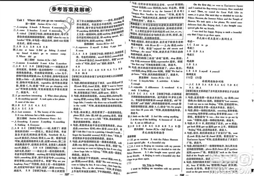 江西教育出版社2023年秋精英新课堂三点分层作业八年级英语上册人教版答案安徽专版参考答案