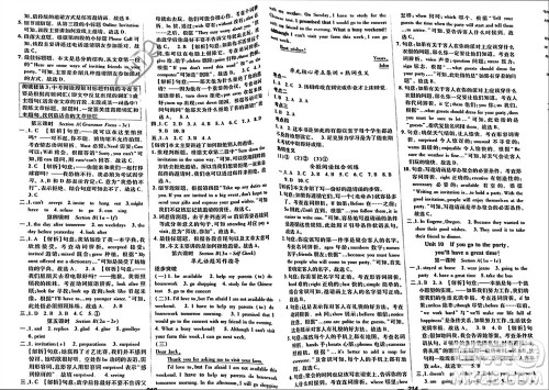 江西教育出版社2023年秋精英新课堂三点分层作业八年级英语上册人教版答案安徽专版参考答案