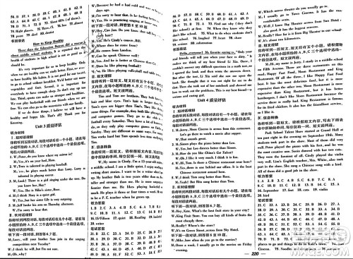 江西教育出版社2023年秋精英新课堂三点分层作业八年级英语上册人教版答案安徽专版参考答案