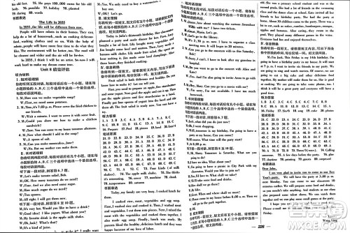 江西教育出版社2023年秋精英新课堂三点分层作业八年级英语上册人教版答案安徽专版参考答案