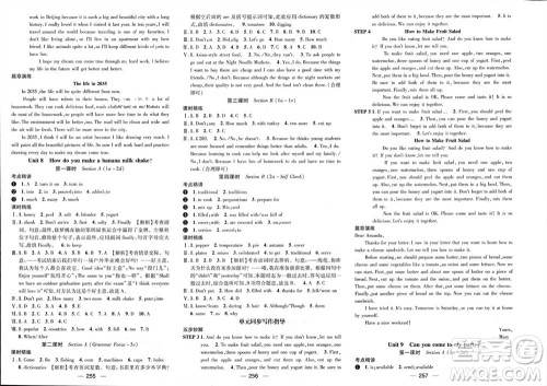 阳光出版社2023年秋精英新课堂三点分层作业八年级英语上册人教版重庆专版参考答案