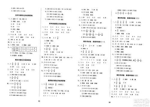 长春出版社2023年秋期末冲刺100分完全试卷三年级数学上册青岛版答案