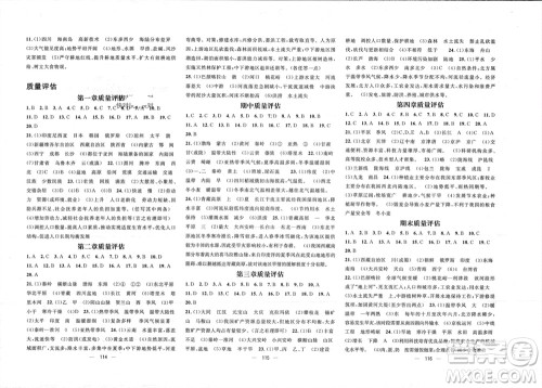 阳光出版社2023年秋精英新课堂三点分层作业八年级地理上册湘教版参考答案