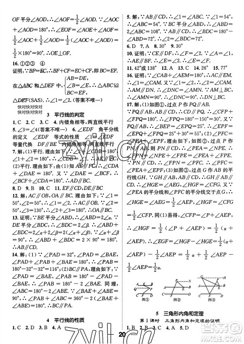 江西教育出版社2023年秋精英新课堂三点分层作业八年级数学上册北师大版参考答案 江西教育出版社2023年秋精英新课堂三点分层作业八年级数学上册北师大版参考答案