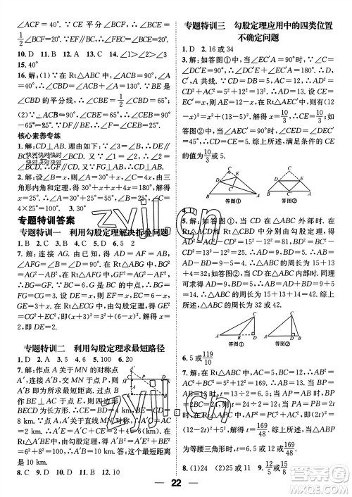 江西教育出版社2023年秋精英新课堂三点分层作业八年级数学上册北师大版参考答案 江西教育出版社2023年秋精英新课堂三点分层作业八年级数学上册北师大版参考答案