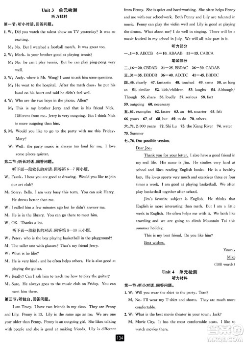 延边人民出版社2023年秋励耘书业励耘新同步八年级英语上册人教版答案 延边人民出版社2023年秋励耘书业励耘新同步八年级英语上册人教版答案