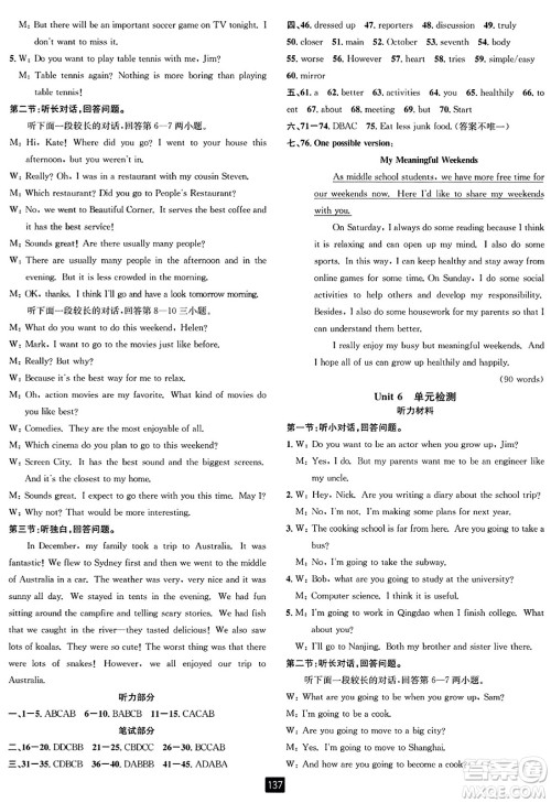 延边人民出版社2023年秋励耘书业励耘新同步八年级英语上册人教版答案 延边人民出版社2023年秋励耘书业励耘新同步八年级英语上册人教版答案