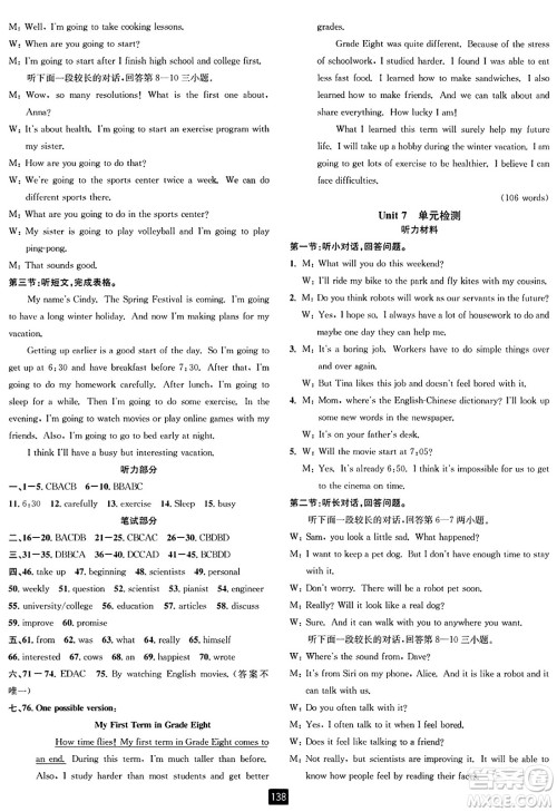 延边人民出版社2023年秋励耘书业励耘新同步八年级英语上册人教版答案 延边人民出版社2023年秋励耘书业励耘新同步八年级英语上册人教版答案