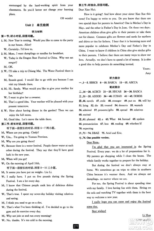 延边人民出版社2023年秋励耘书业励耘新同步九年级英语全一册人教版答案