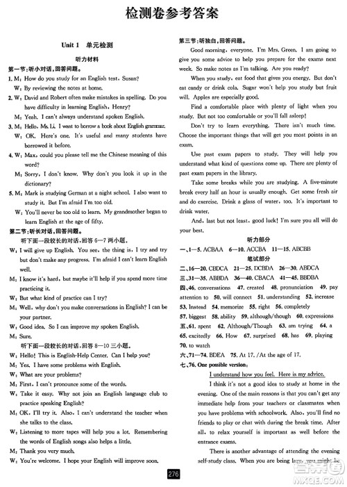 延边人民出版社2023年秋励耘书业励耘新同步九年级英语全一册人教版答案