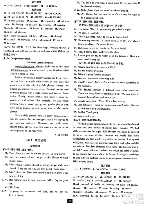 延边人民出版社2023年秋励耘书业励耘新同步九年级英语全一册人教版答案