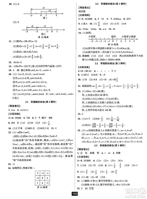 延边人民出版社2023年秋励耘书业励耘新同步七年级数学上册浙教版答案