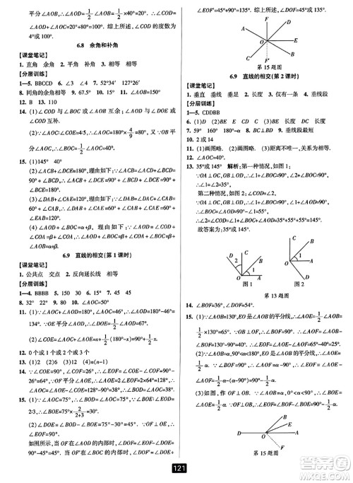 延边人民出版社2023年秋励耘书业励耘新同步七年级数学上册浙教版答案 延边人民出版社2023年秋励耘书业励耘新同步七年级数学上册浙教版答案