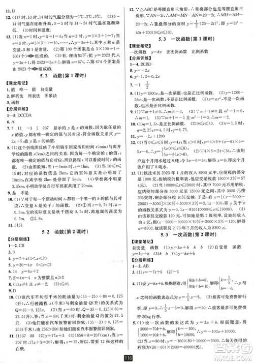 延边人民出版社2023年秋励耘书业励耘新同步八年级数学上册浙教版答案