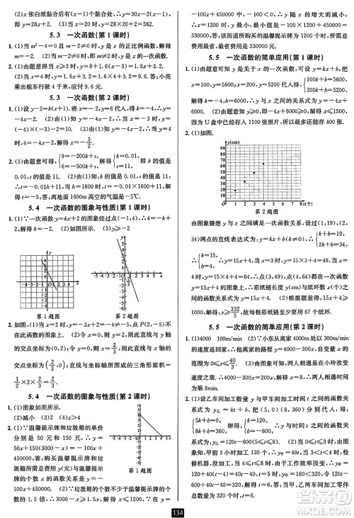 延边人民出版社2023年秋励耘书业励耘新同步八年级数学上册浙教版答案 延边人民出版社2023年秋励耘书业励耘新同步八年级数学上册浙教版答案