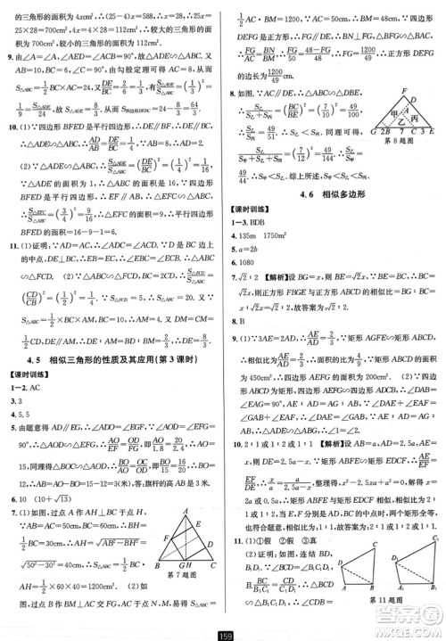 延边人民出版社2023年秋励耘书业励耘新同步九年级数学全一册浙教版答案