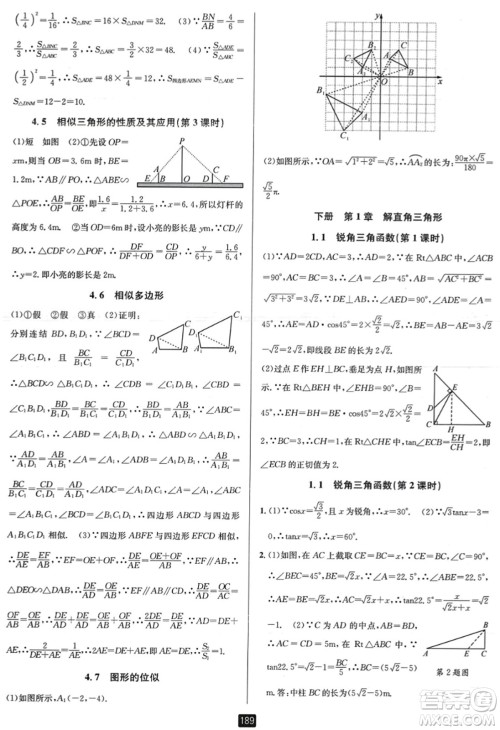 延边人民出版社2023年秋励耘书业励耘新同步九年级数学全一册浙教版答案 延边人民出版社2023年秋励耘书业励耘新同步九年级数学全一册浙教版答案