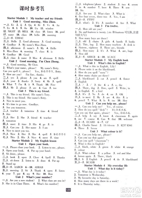 延边人民出版社2023年秋励耘书业励耘新同步七年级英语上册外研版答案