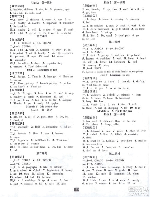 延边人民出版社2023年秋励耘书业励耘新同步七年级英语上册外研版答案