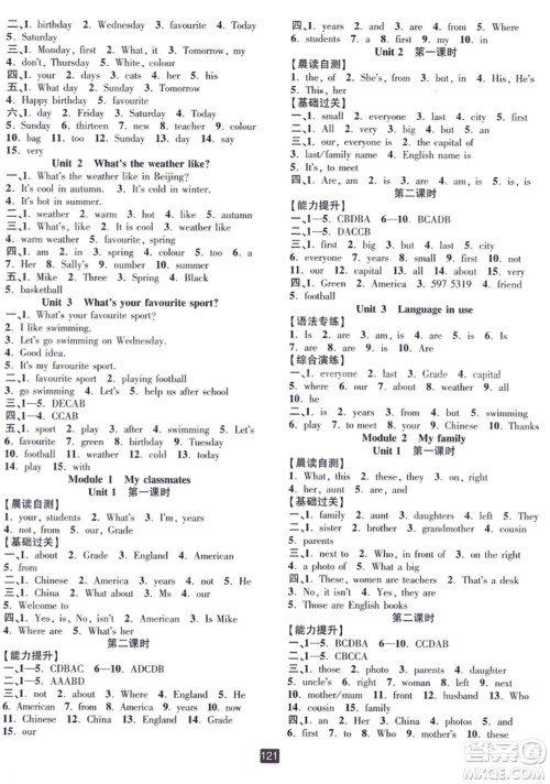 延边人民出版社2023年秋励耘书业励耘新同步七年级英语上册外研版答案
