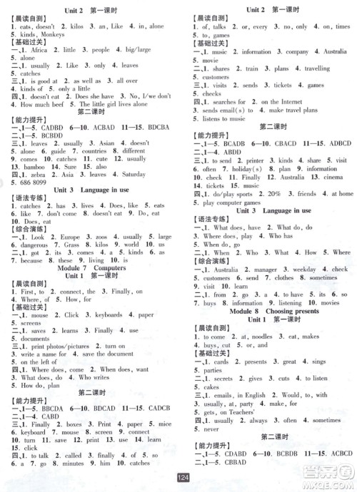 延边人民出版社2023年秋励耘书业励耘新同步七年级英语上册外研版答案