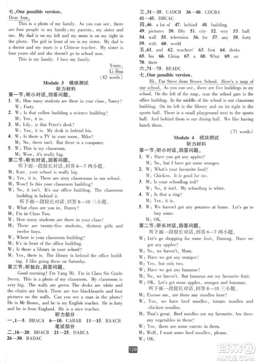 延边人民出版社2023年秋励耘书业励耘新同步七年级英语上册外研版答案