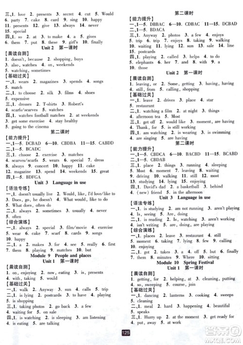 延边人民出版社2023年秋励耘书业励耘新同步七年级英语上册外研版答案