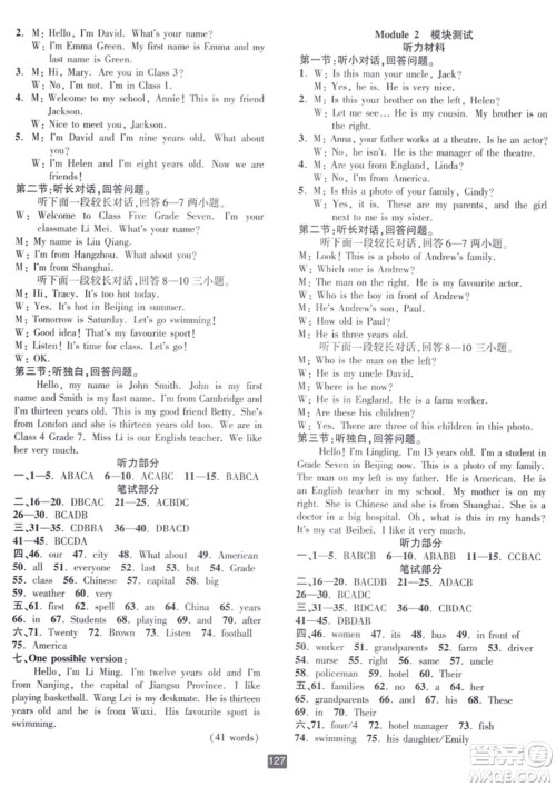 延边人民出版社2023年秋励耘书业励耘新同步七年级英语上册外研版答案