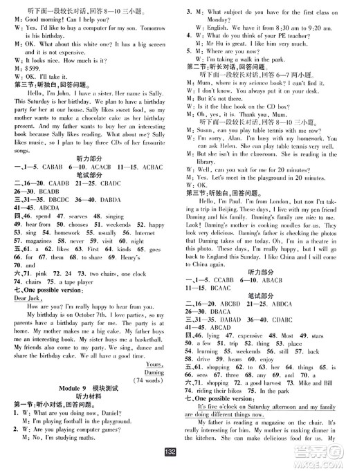 延边人民出版社2023年秋励耘书业励耘新同步七年级英语上册外研版答案