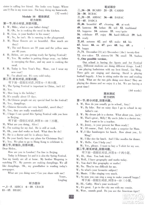 延边人民出版社2023年秋励耘书业励耘新同步七年级英语上册外研版答案
