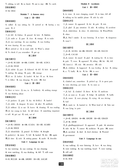 延边人民出版社2023年秋励耘书业励耘新同步八年级英语上册外研版答案 延边人民出版社2023年秋励耘书业励耘新同步八年级英语上册外研版答案