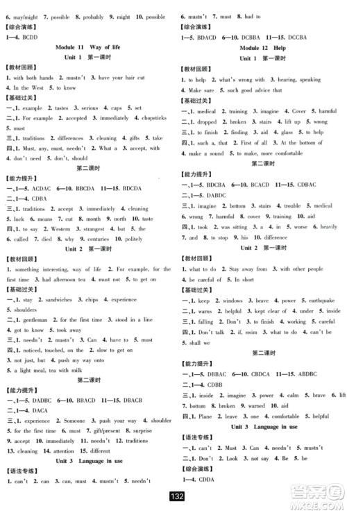 延边人民出版社2023年秋励耘书业励耘新同步八年级英语上册外研版答案 延边人民出版社2023年秋励耘书业励耘新同步八年级英语上册外研版答案