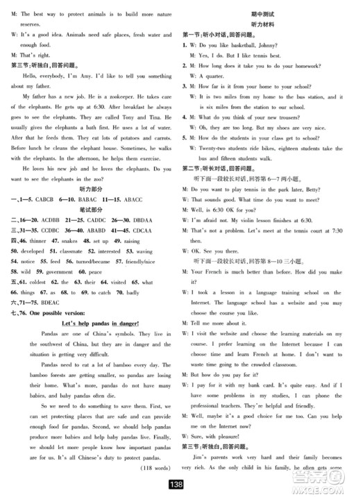 延边人民出版社2023年秋励耘书业励耘新同步八年级英语上册外研版答案 延边人民出版社2023年秋励耘书业励耘新同步八年级英语上册外研版答案
