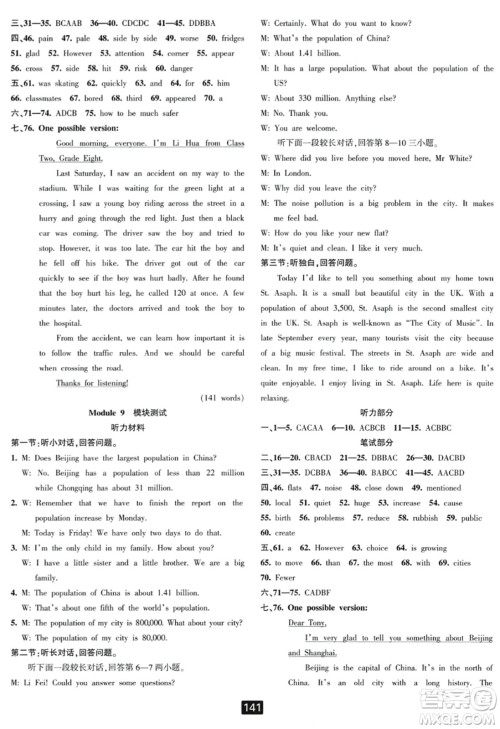 延边人民出版社2023年秋励耘书业励耘新同步八年级英语上册外研版答案 延边人民出版社2023年秋励耘书业励耘新同步八年级英语上册外研版答案