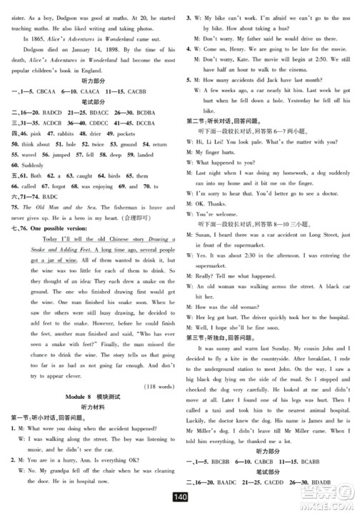 延边人民出版社2023年秋励耘书业励耘新同步八年级英语上册外研版答案 延边人民出版社2023年秋励耘书业励耘新同步八年级英语上册外研版答案