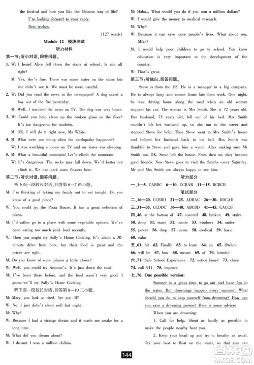 延边人民出版社2023年秋励耘书业励耘新同步八年级英语上册外研版答案 延边人民出版社2023年秋励耘书业励耘新同步八年级英语上册外研版答案