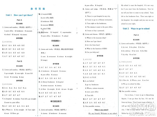 人民教育出版社2023年秋人教金学典同步解析与测评学考练六年级英语上册三起点人教版参考答案
