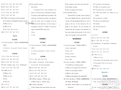 人民教育出版社2023年秋人教金学典同步解析与测评学考练六年级英语上册三起点人教版参考答案