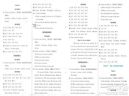 人民教育出版社2023年秋人教金学典同步解析与测评学考练六年级英语上册三起点人教版参考答案