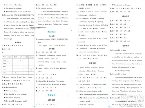 人民教育出版社2023年秋人教金学典同步解析与测评学考练六年级英语上册三起点人教版参考答案