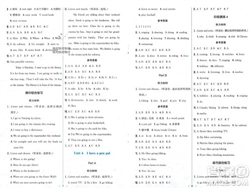 人民教育出版社2023年秋人教金学典同步解析与测评学考练六年级英语上册三起点人教版参考答案