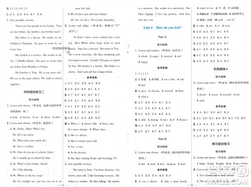 人民教育出版社2023年秋人教金学典同步解析与测评学考练六年级英语上册三起点人教版参考答案