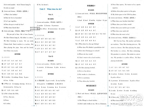人民教育出版社2023年秋人教金学典同步解析与测评学考练六年级英语上册三起点人教版参考答案