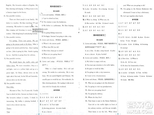人民教育出版社2023年秋人教金学典同步解析与测评学考练六年级英语上册三起点人教版参考答案