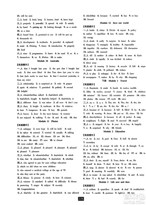 延边人民出版社2023年秋励耘书业励耘新同步九年级英语全一册外研版答案