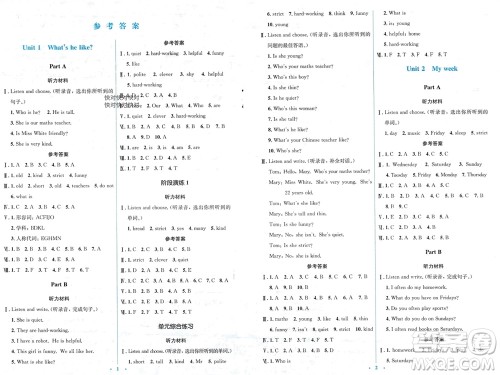 人民教育出版社2023年秋人教金学典同步解析与测评学考练五年级英语上册人教版参考答案