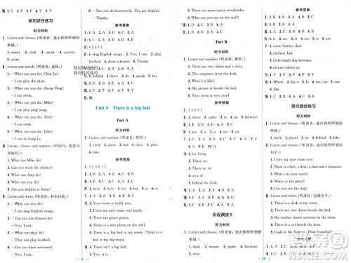 人民教育出版社2023年秋人教金学典同步解析与测评学考练五年级英语上册人教版参考答案