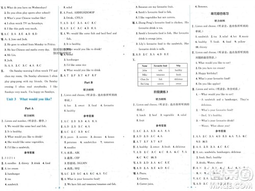 人民教育出版社2023年秋人教金学典同步解析与测评学考练五年级英语上册人教版参考答案