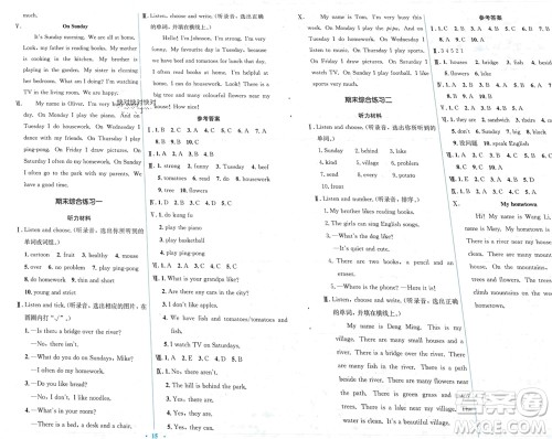 人民教育出版社2023年秋人教金学典同步解析与测评学考练五年级英语上册人教版参考答案