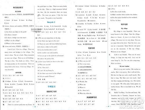 人民教育出版社2023年秋人教金学典同步解析与测评学考练五年级英语上册人教版参考答案